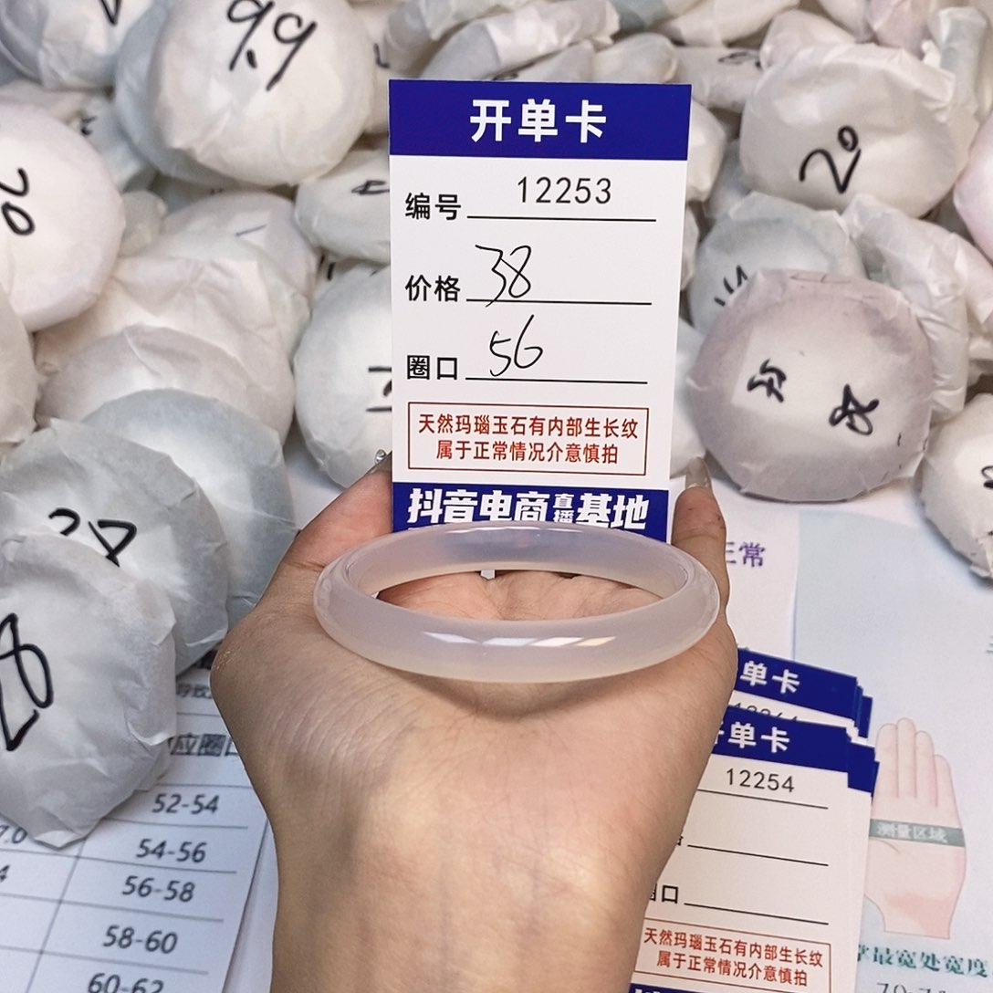 玛瑙/玉髓手镯未镶嵌253