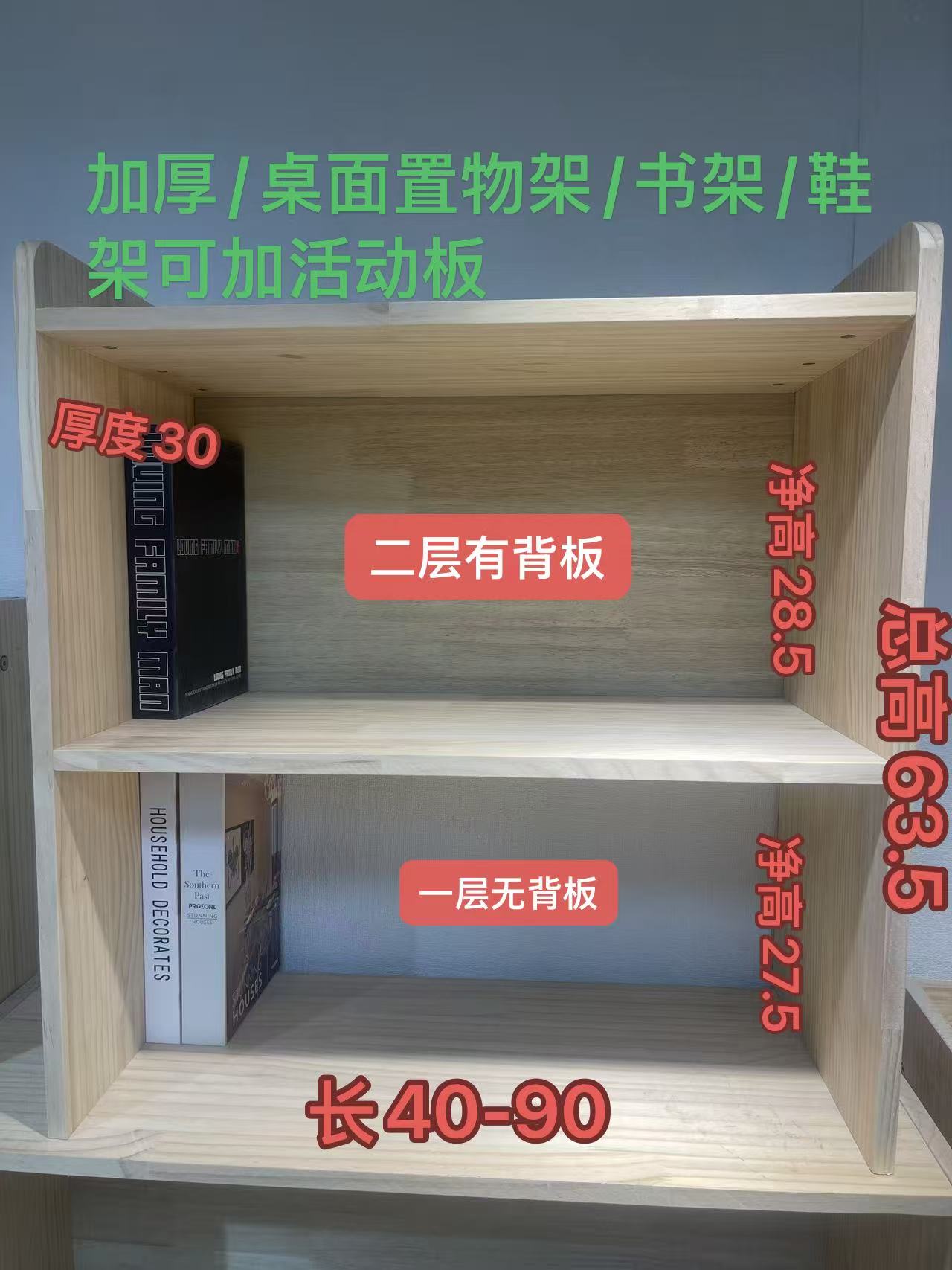 桌面书架收纳架文艺风隔板书架架子柜子简约风格子分层架一字隔断
