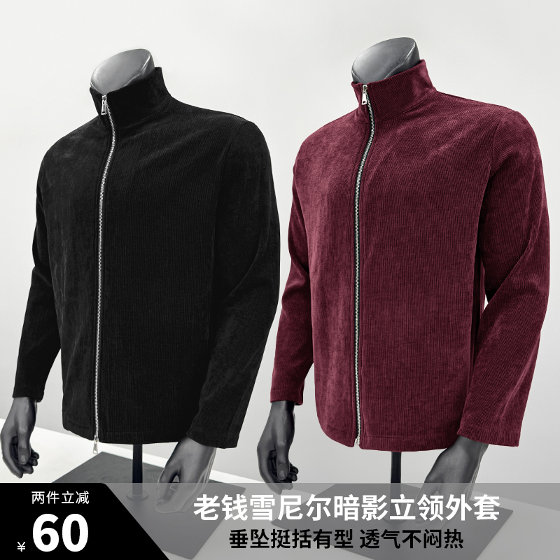 雪尼尔立领外套男款秋冬肌理条纹长袖保暖内搭打底衫休闲夹克