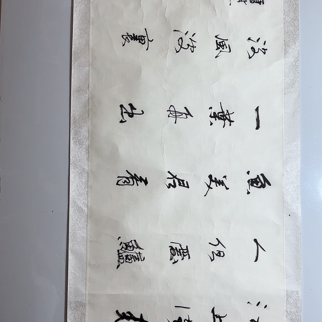 书法书法作品欣赏，书法