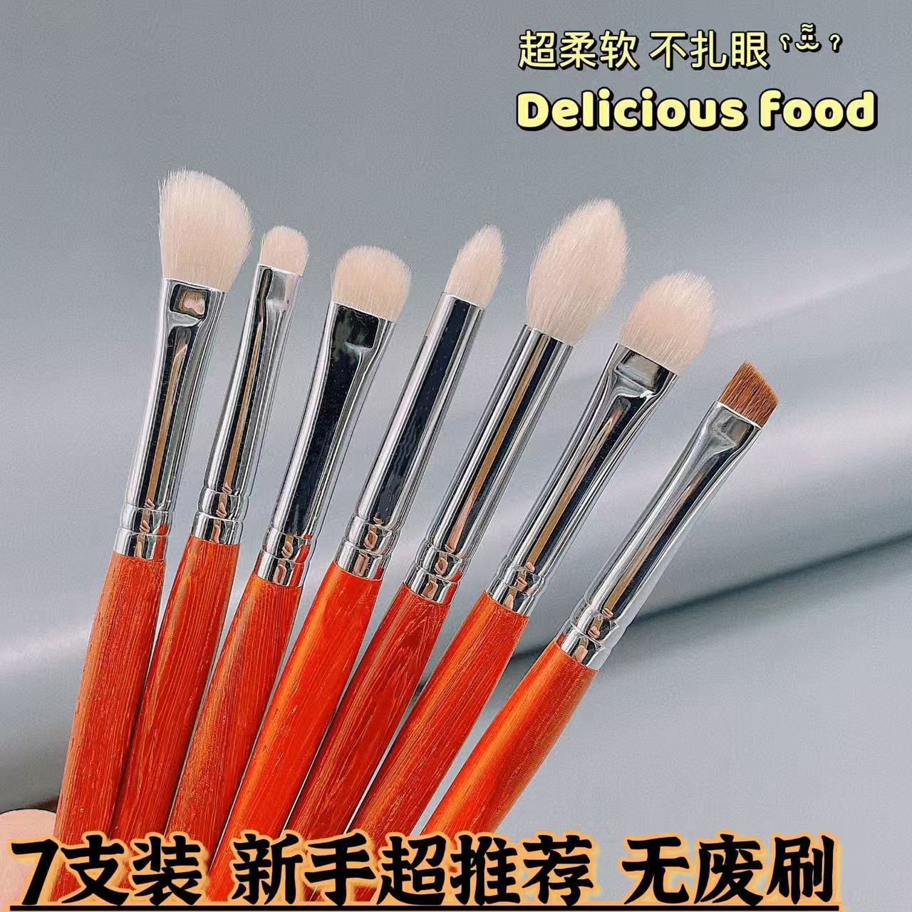 花梨木动物毛眼影刷晕染刷细节刷压线刷鼻影刷眉刷7支柔软