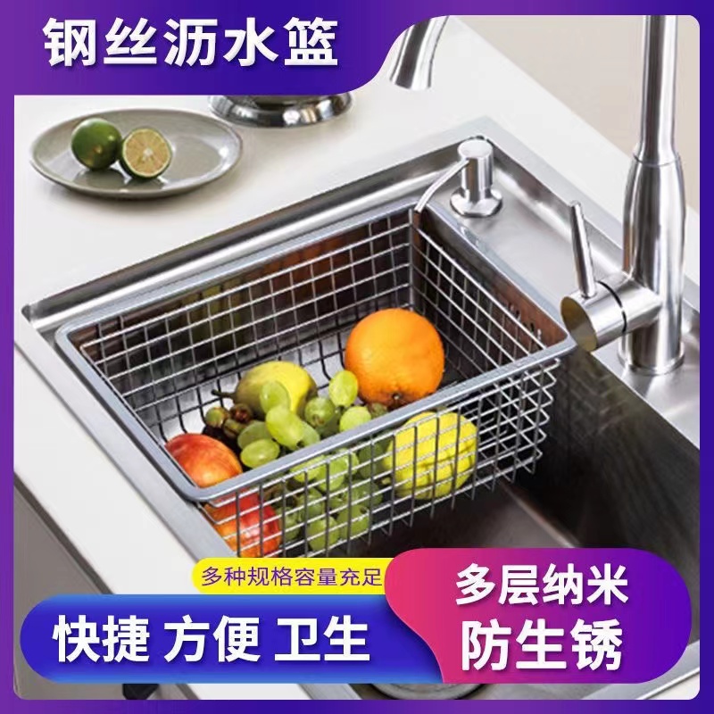 水槽专用304不锈钢网格沥水篮