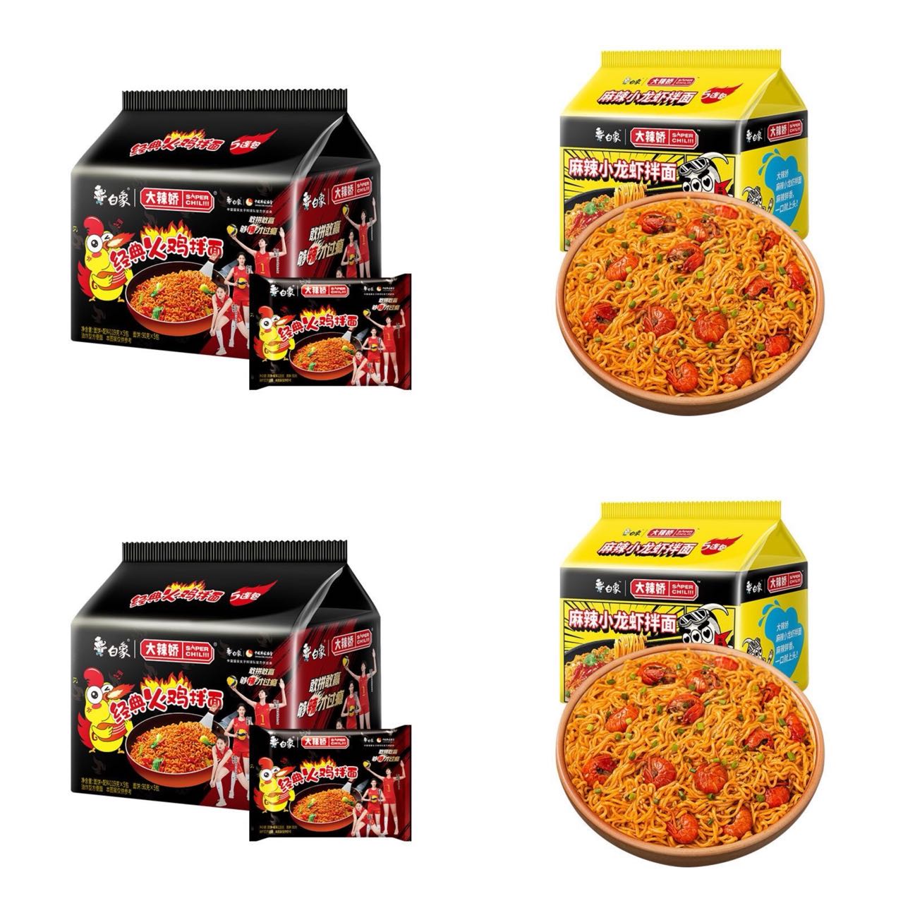 白象！火鸡面！小龙虾拌面！5连包方便面新疆包邮