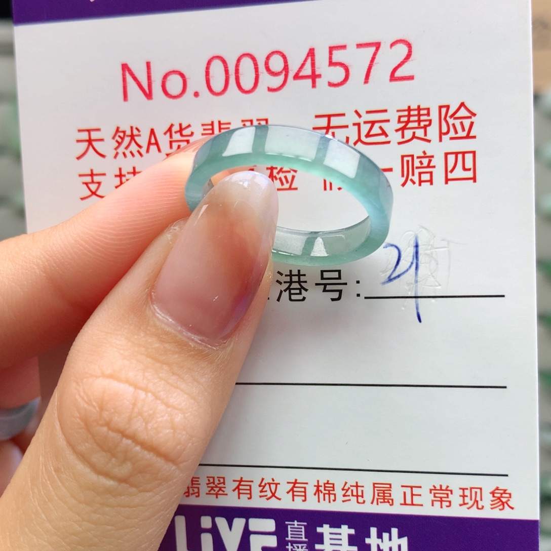 未镶嵌戒指翡翠卡牌