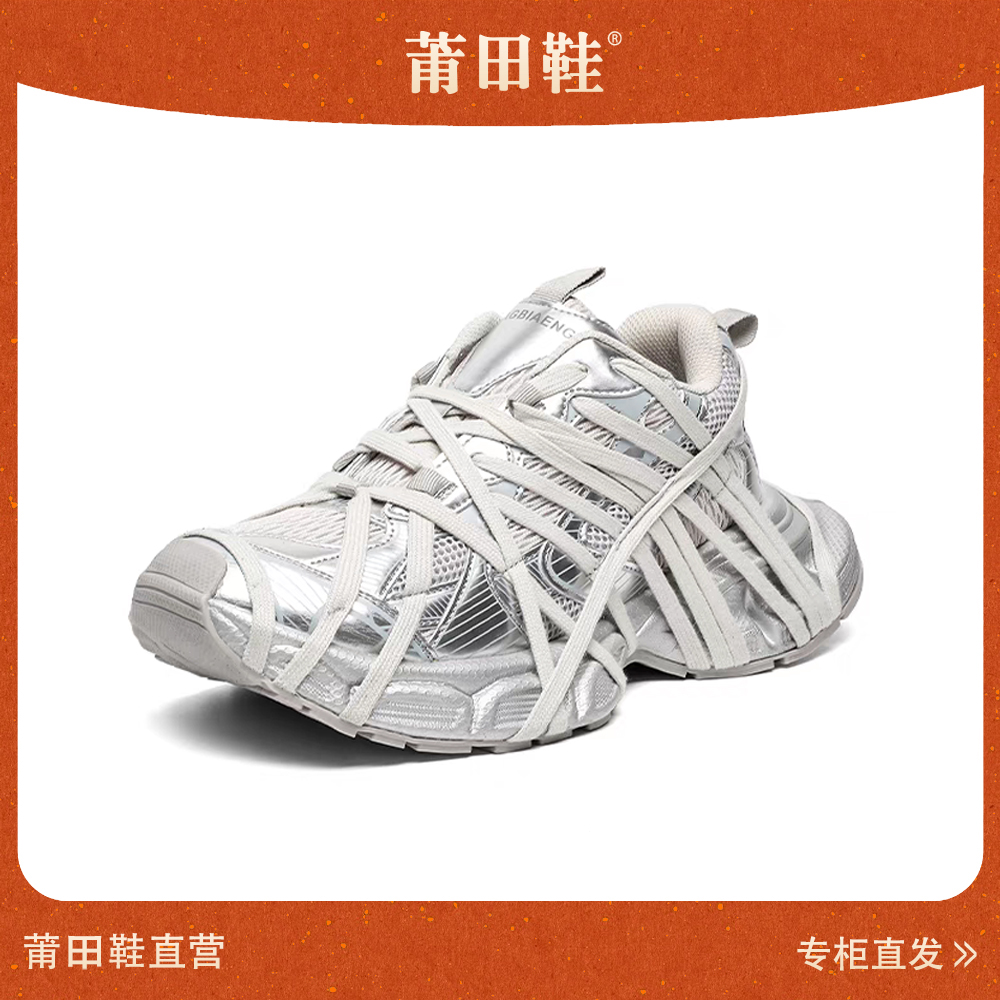 【巴家 绑带蜘蛛侠】机能老爹鞋女厚底增高蜘蛛侠走秀款情侣款男鞋