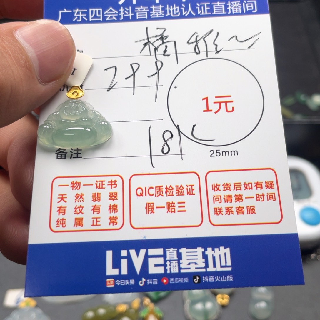 颈饰18K金镶嵌翡翠橘*、佛公