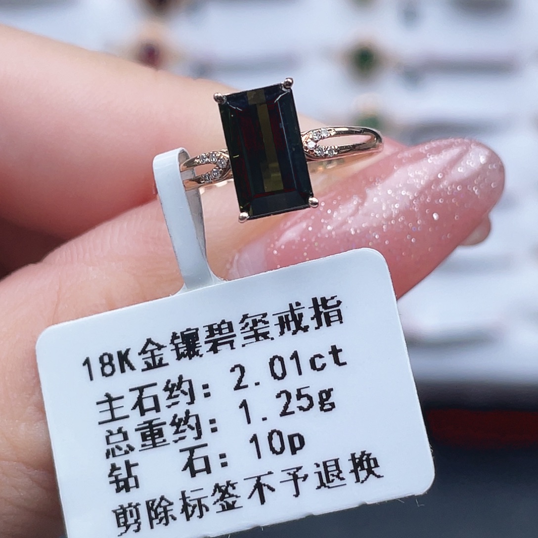 戒指18K金镶嵌碧玺