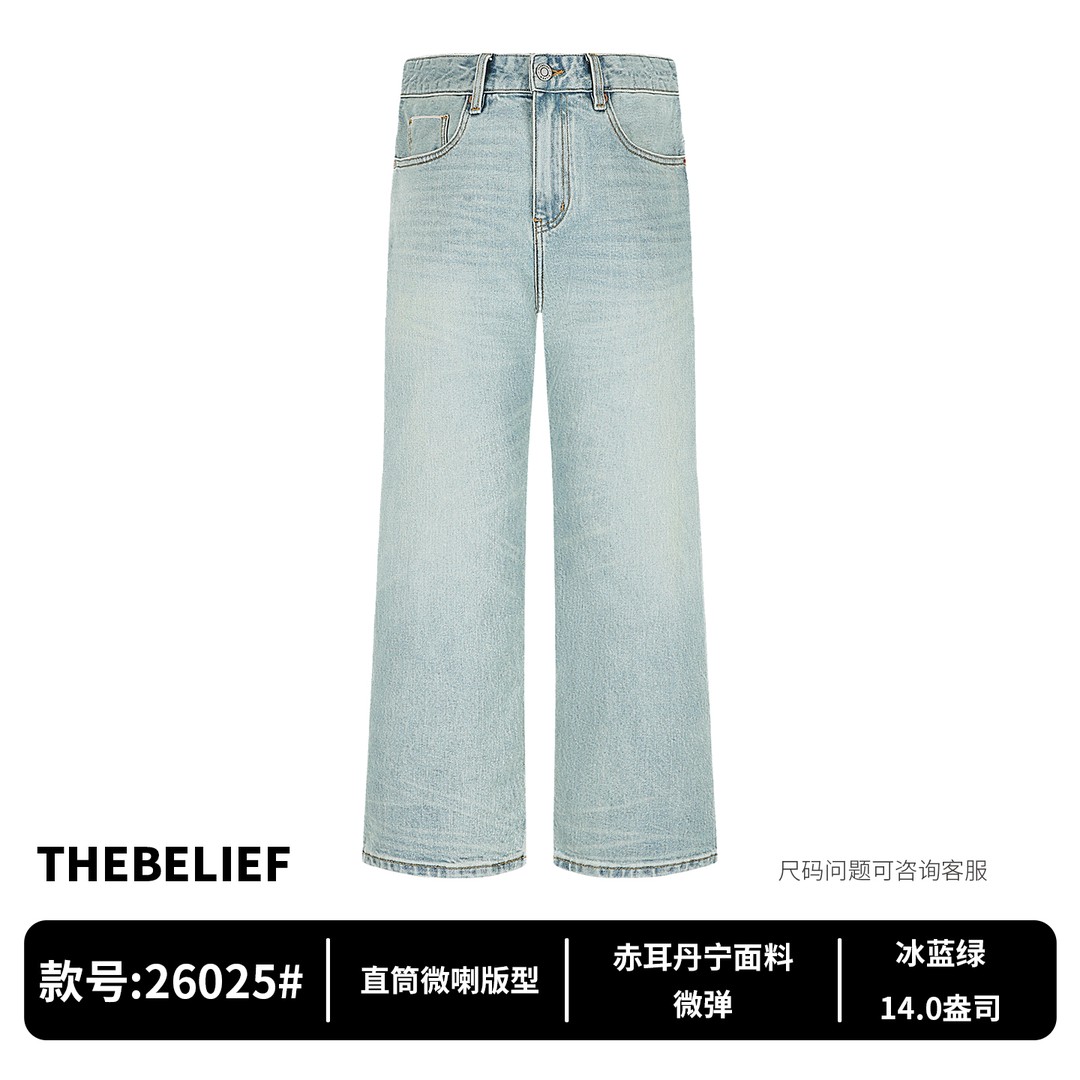 26025#赤耳丹宁秋冬美式复古水洗冰蓝绿直筒微喇版型男士牛仔裤 