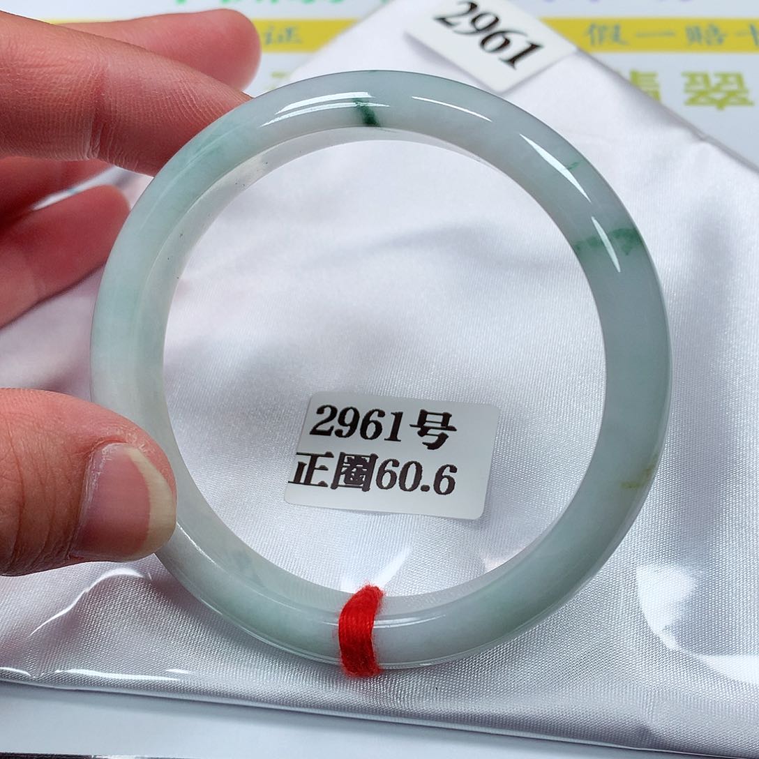 【闪购商品】翡翠手镯未镶嵌2961号60.6圈口