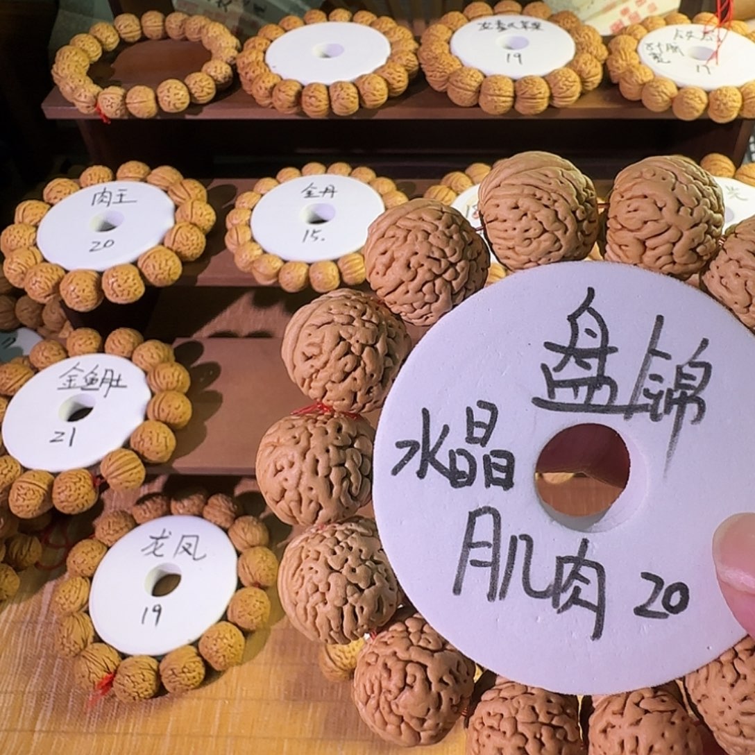 道***存桃核手串桃核手串