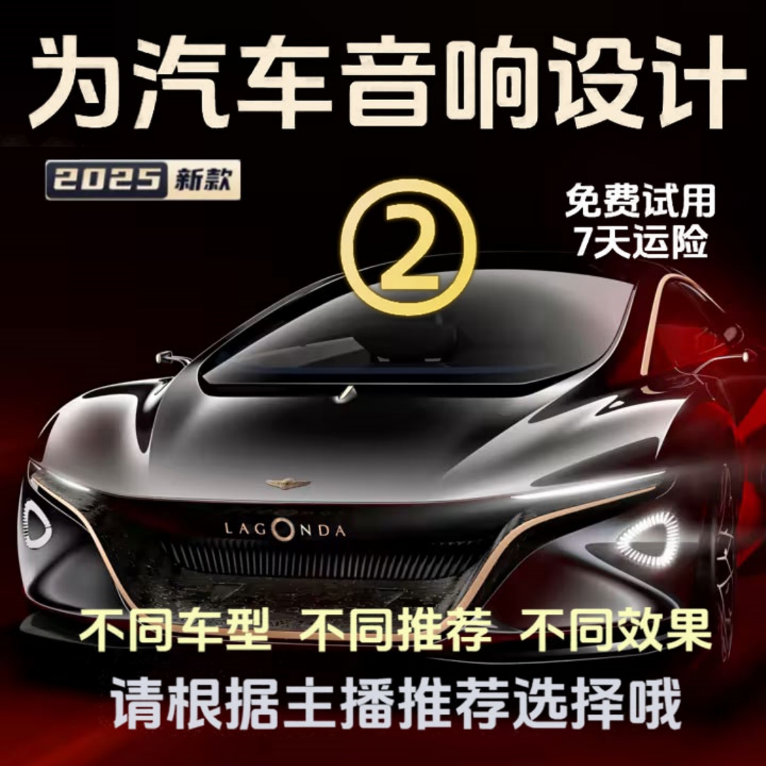 【抖音豪华版】无损HIFI音效 热门流行 环绕声道 提升音质 即插即用