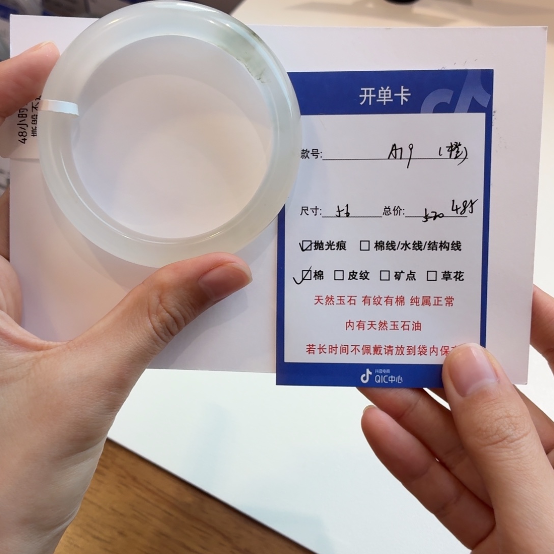 橙***3石英质玉（金丝玉）未镶嵌手镯19