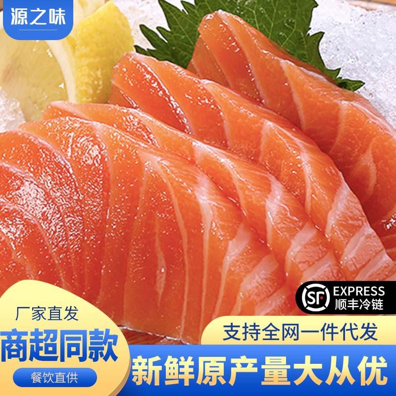 冰鲜挪威三文鱼中段三文鱼商用即食刺身鱼  新疆，西藏地区不发货。