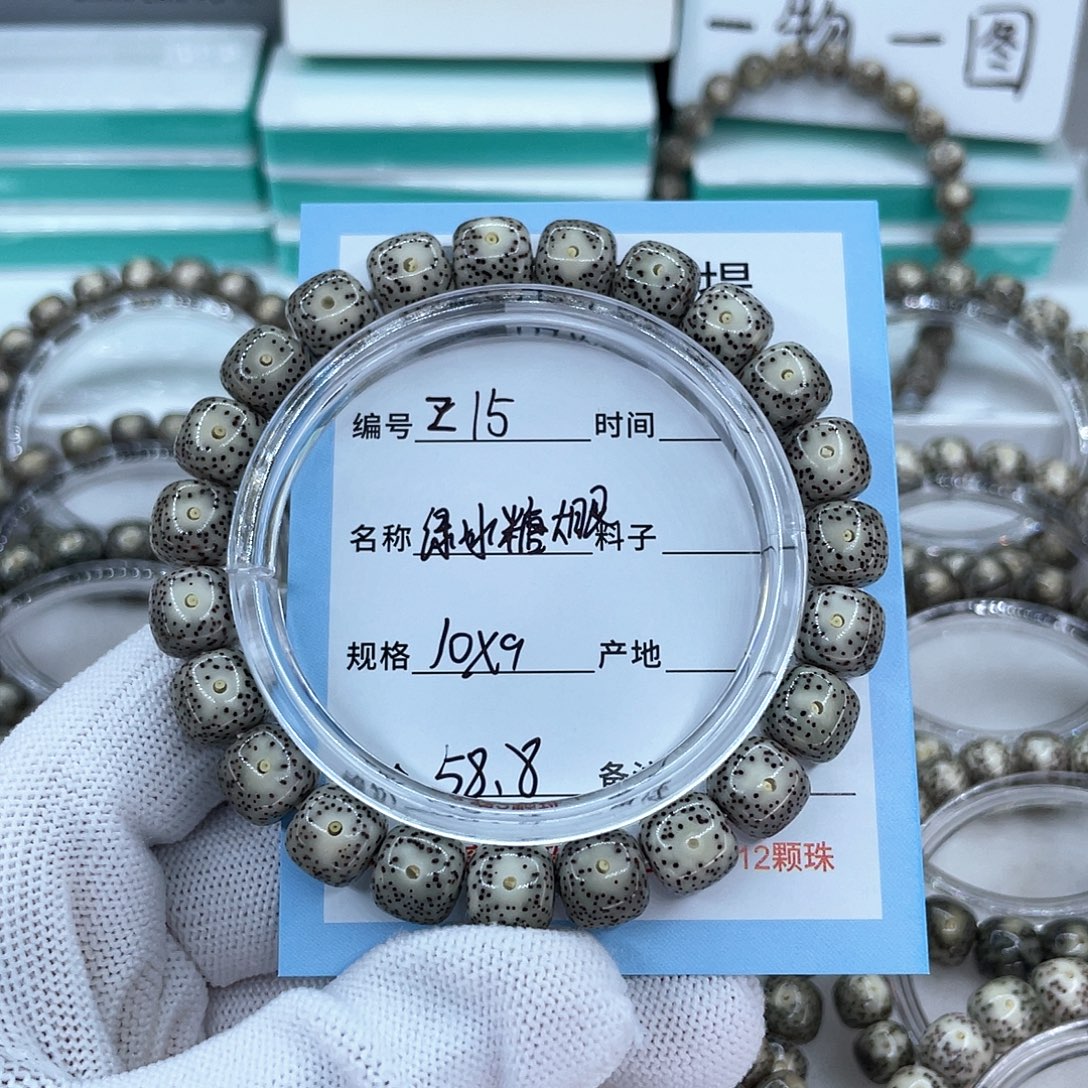 星月菩提吊坠z15绿冰糖大眼