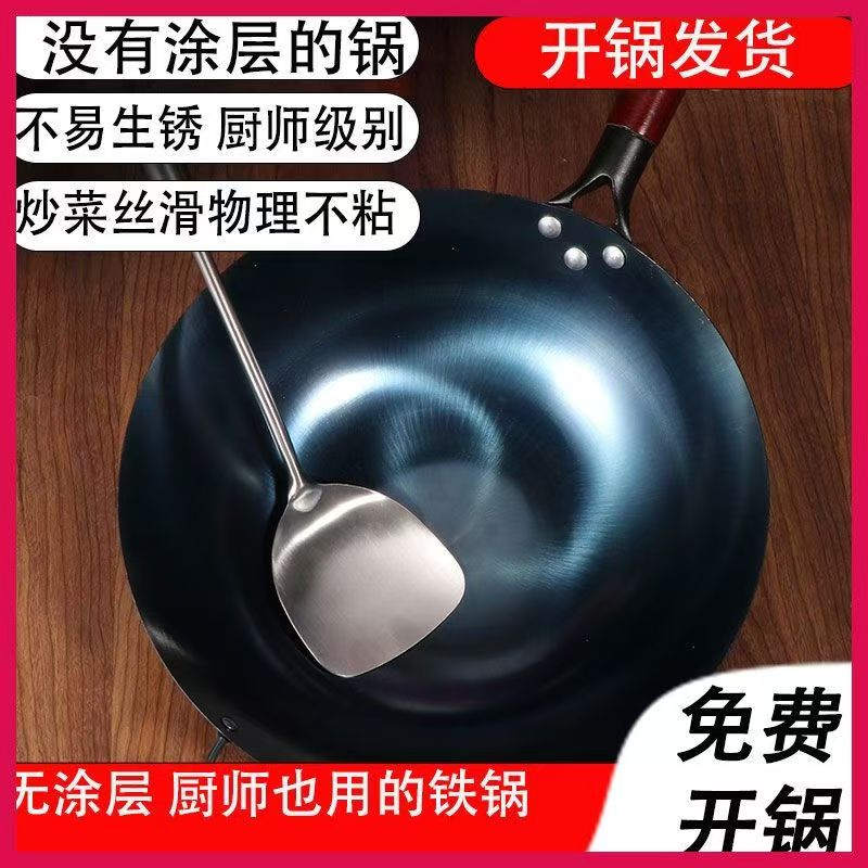 章丘开锅正宗铁锅升级家用商用圆形铁锅导热快炒菜锅爆炒不粘锅
