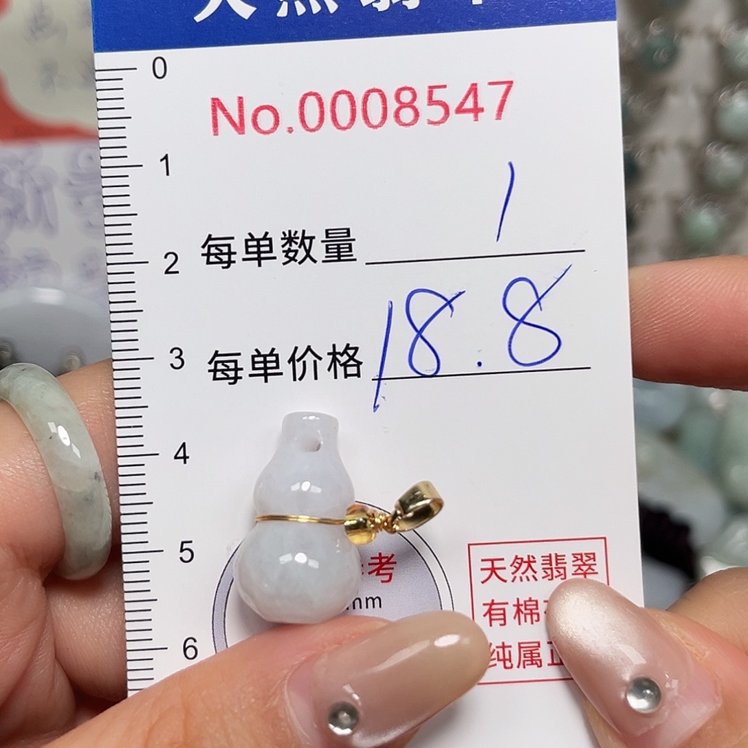 翡翠未镶嵌颈饰葫芦