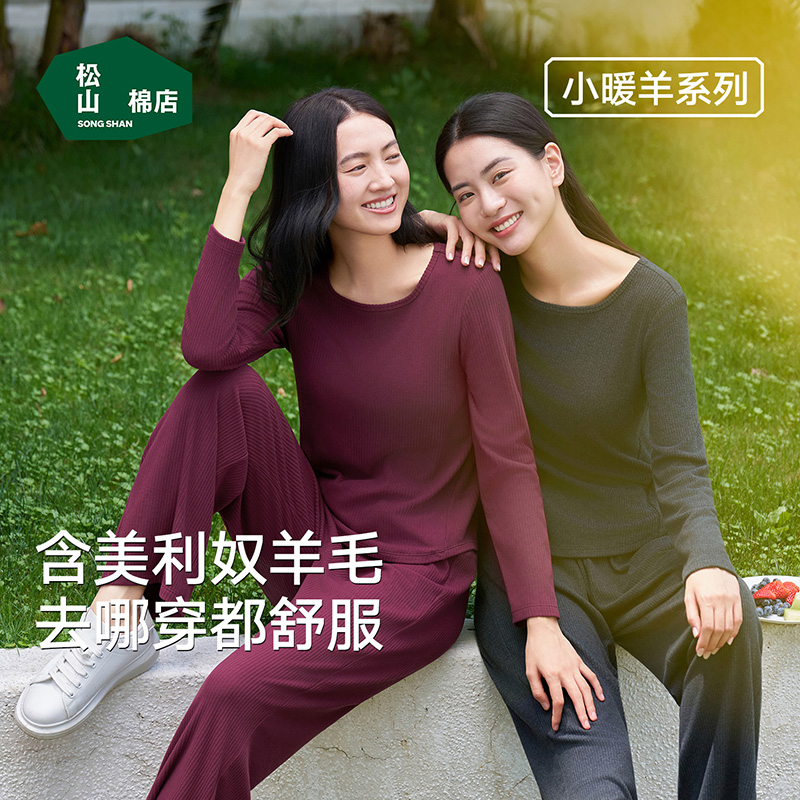 【小暖羊带杯女罗纹家居服】松山棉店女秋冬睡衣琥珀流光带杯家居服