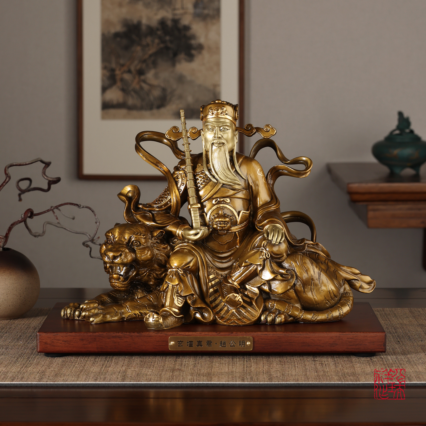 八瑞祥黄铜武财神摆件【玄坛真君赵公明】客厅玄关办公室开业礼品