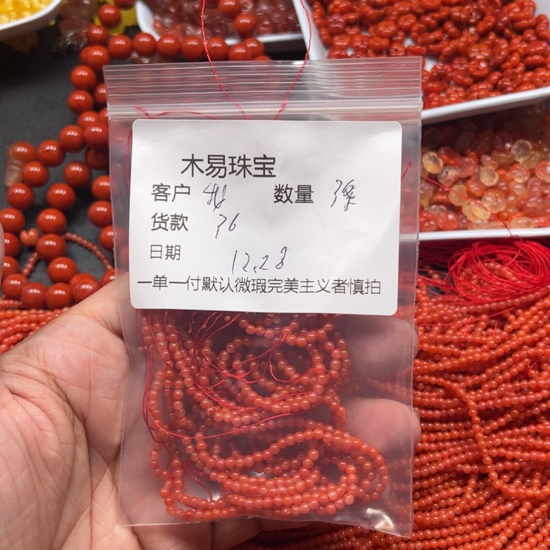 我***记南红玛瑙未镶嵌配饰