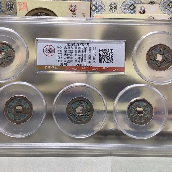 铜公博评级古币一枚 董心