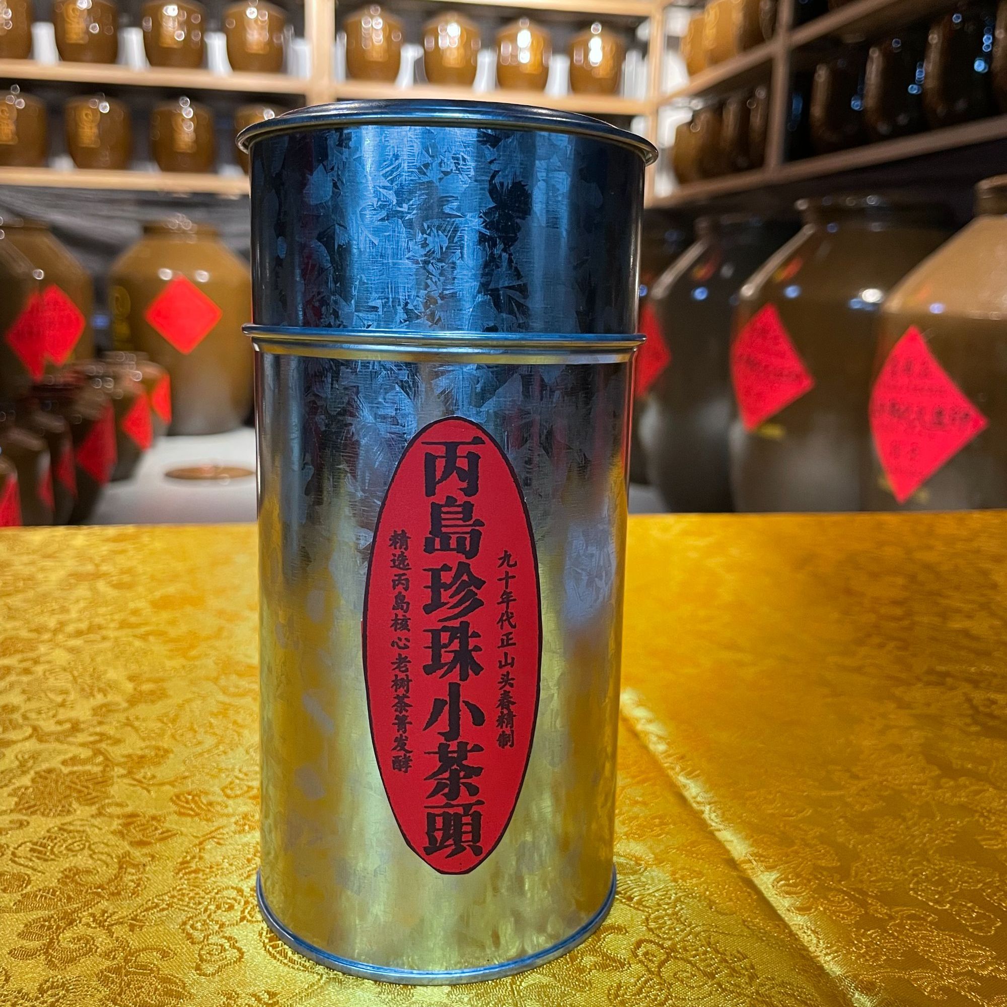 九十年代丙岛小茶头250克