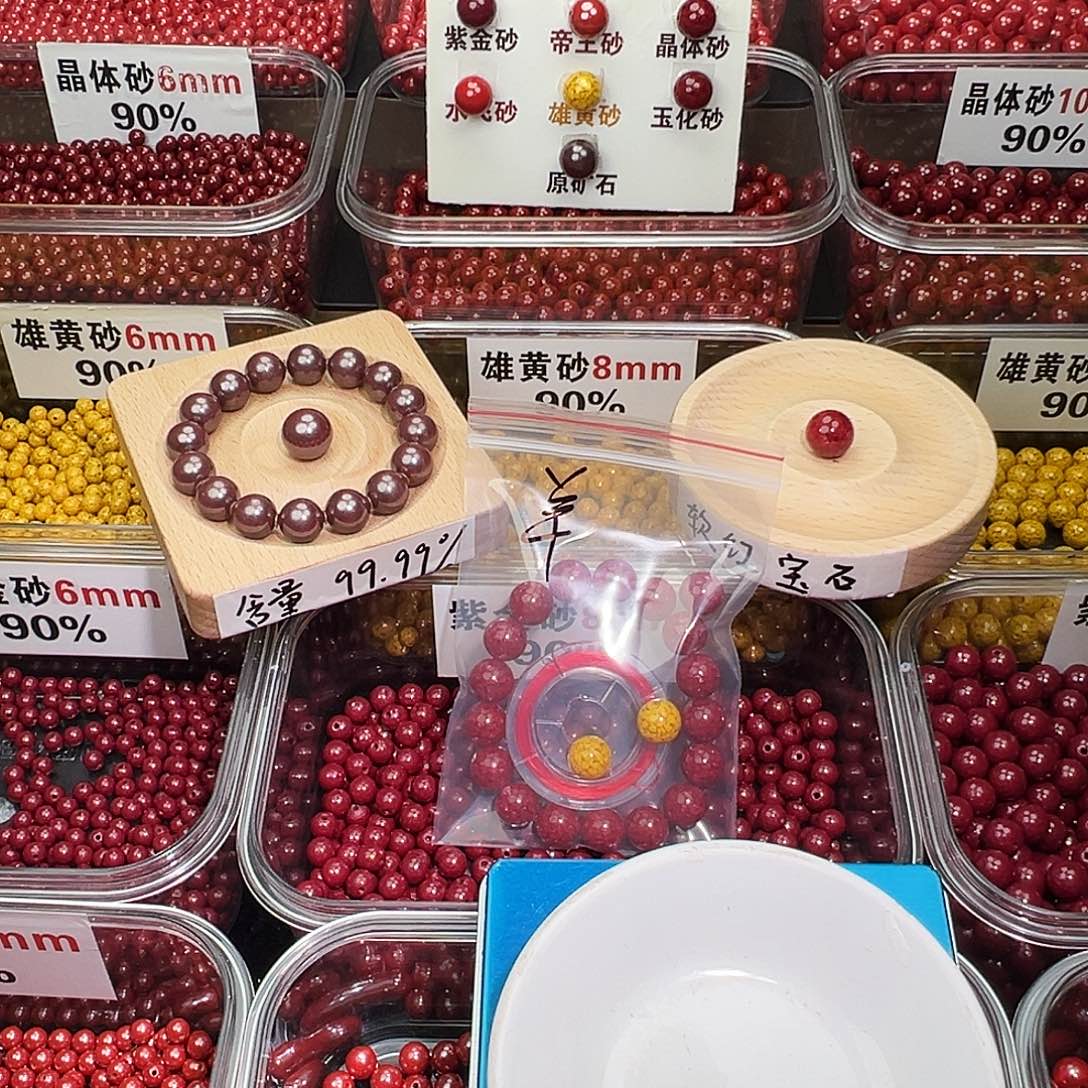 天然辰砂12mm玉化砂