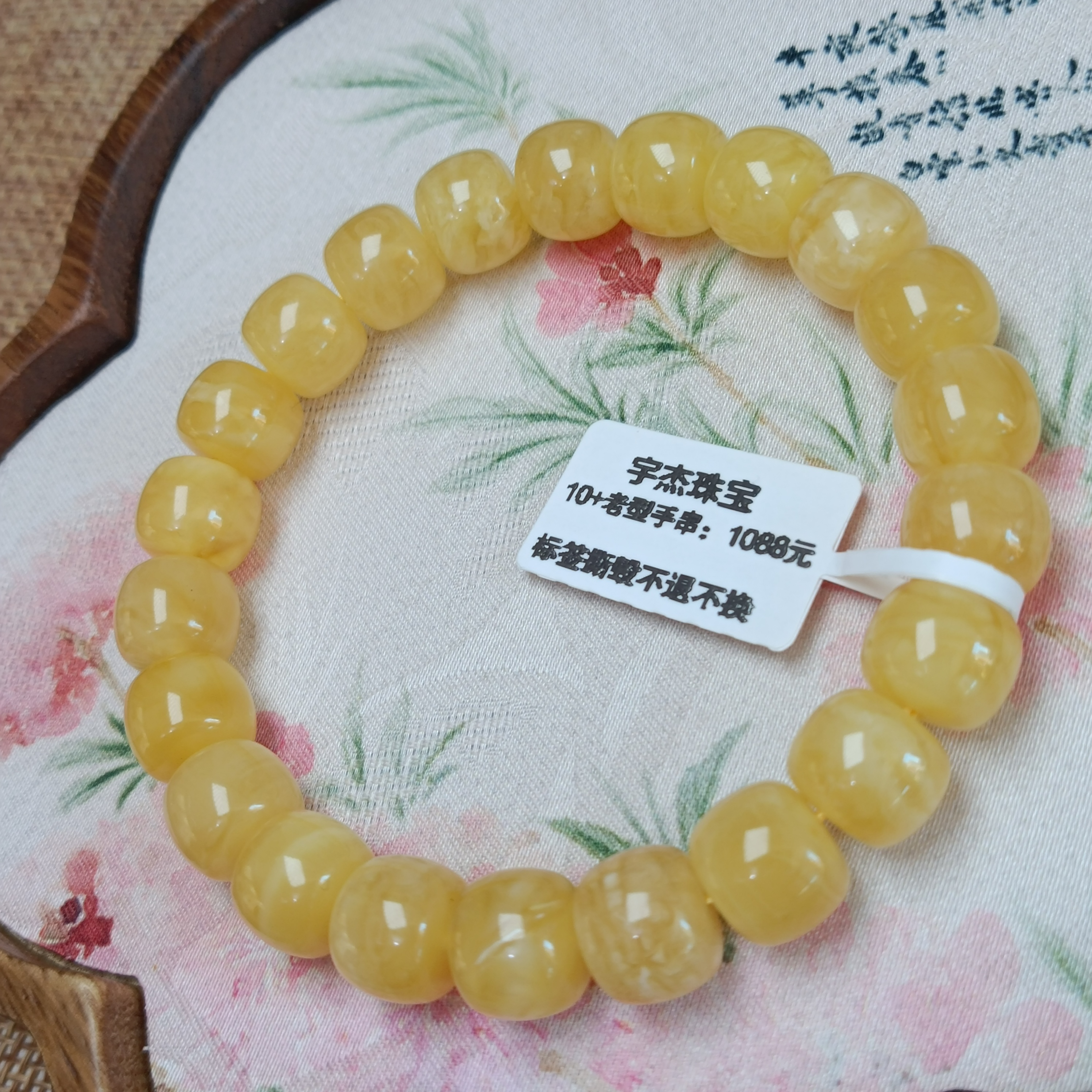 10.3天然糖底色妖花老型手串~俄料原矿~色艳~4785