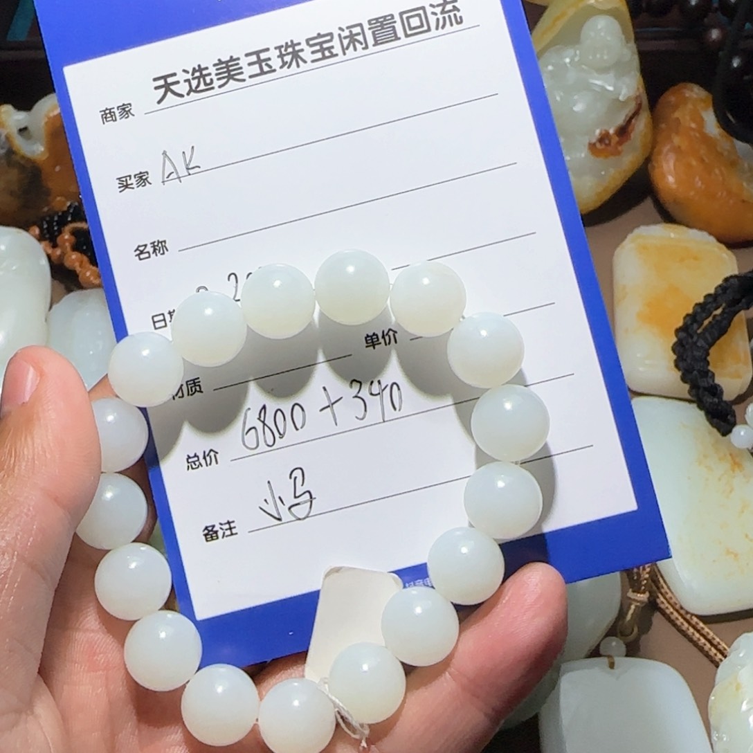 和田玉颈饰未镶嵌