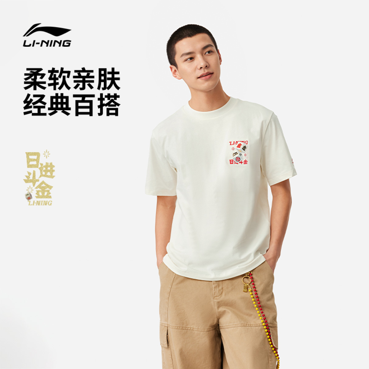 【新年款】李宁男运动生活系列圆领休闲舒适短袖T恤运动服AHSV039