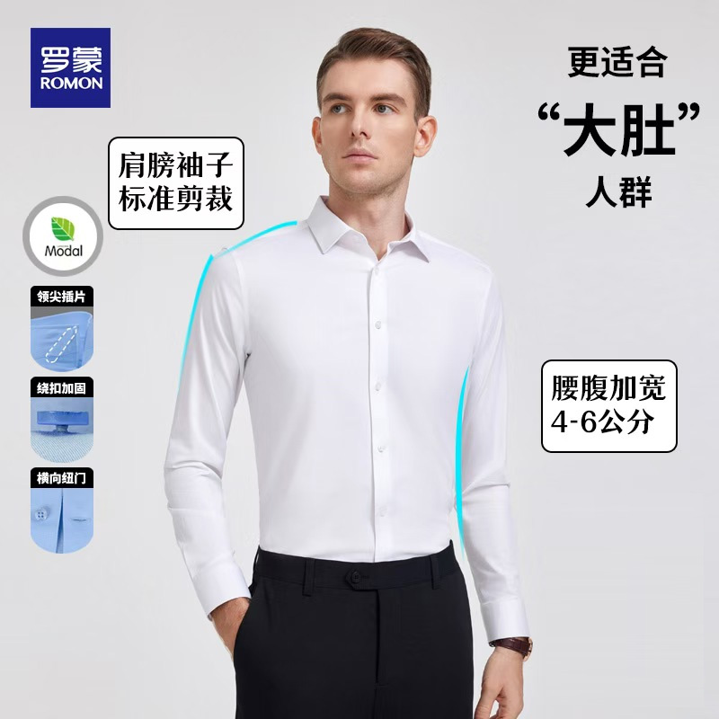 【大肚子】大肚子身材定制衬衣商务正装衬衫长袖男可机洗秋季职业