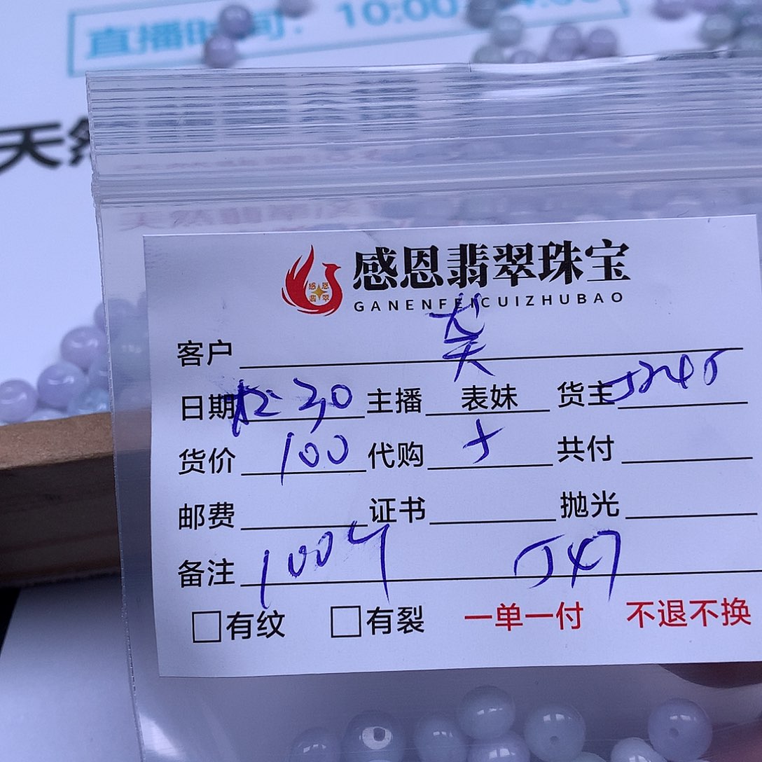 䶮***翡翠散珠天然翡翠