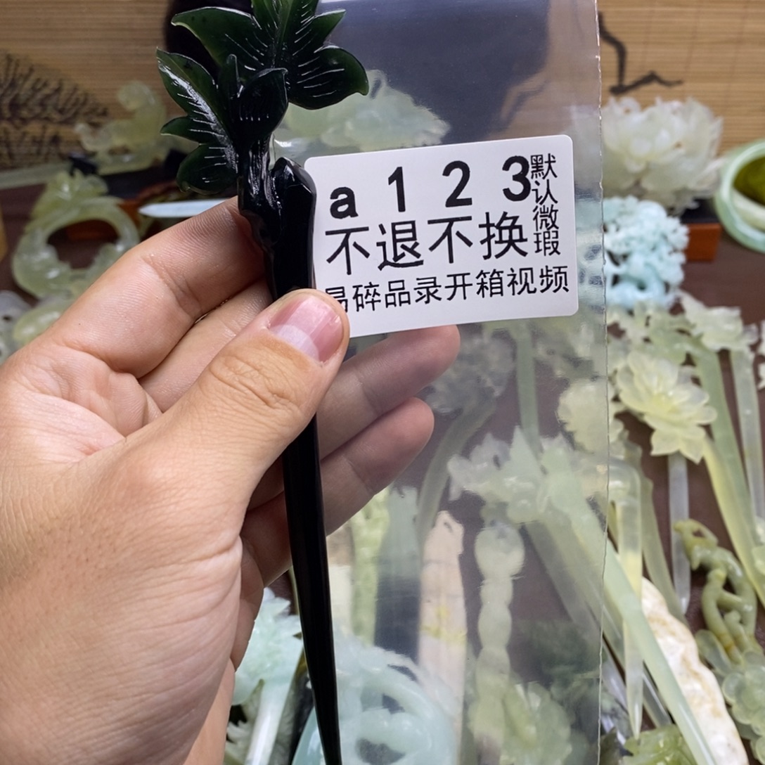 阿***叶蛇纹石玉未镶嵌发饰