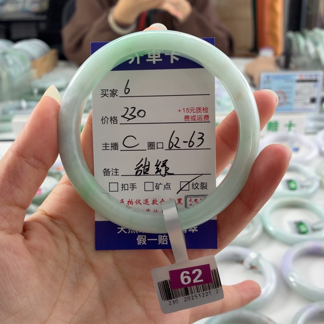 拉***王翡翠未镶嵌手镯62