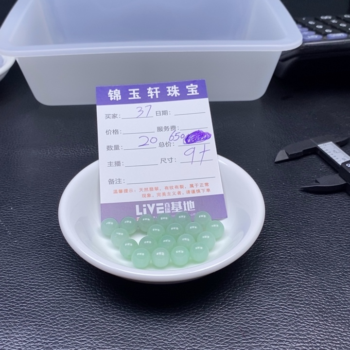 翡翠散珠翡翠翡翠