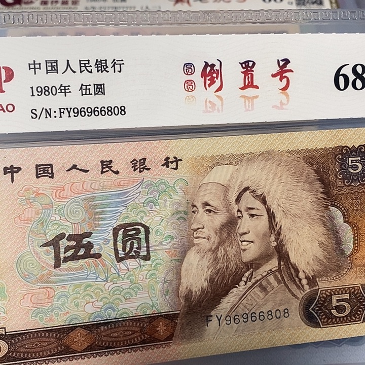 圆圆倒置96966808      