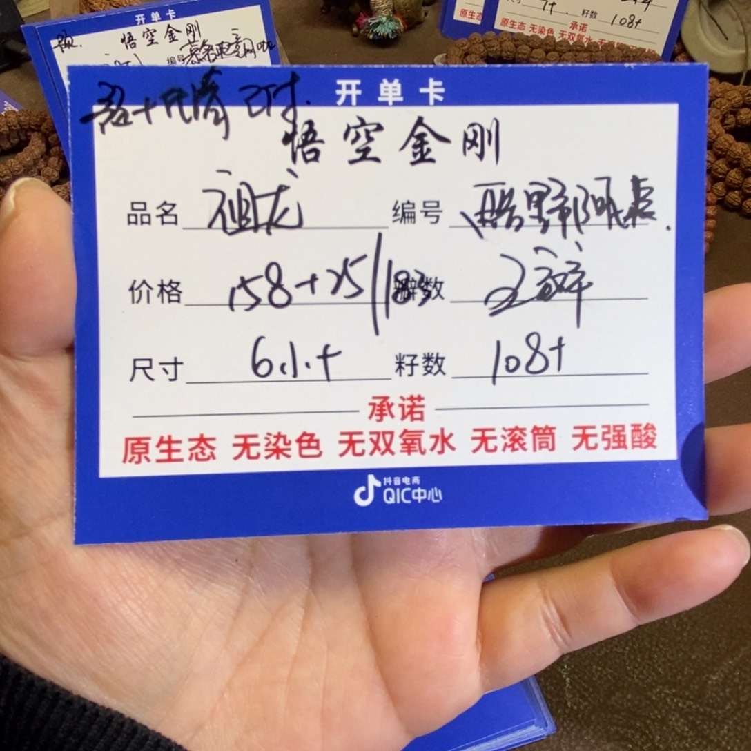 吊坠金刚菩提精挑祖龙108