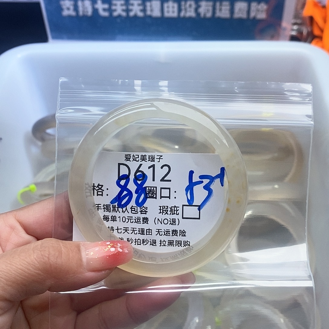 美***来玛瑙/玉髓未镶嵌手镯612