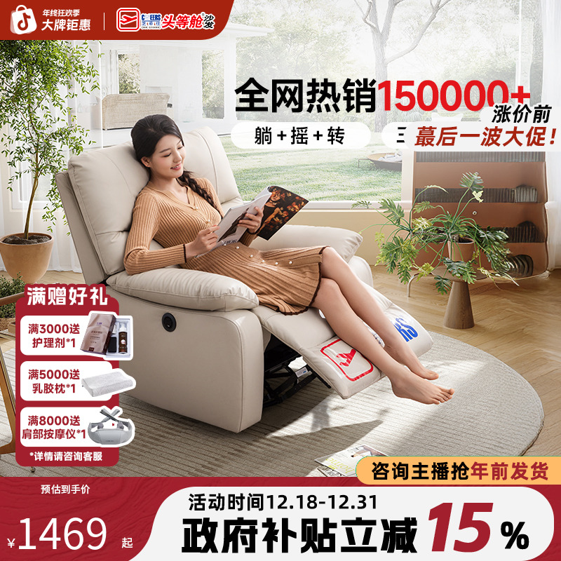 芝华仕头等舱科技可躺多功能布艺手动功能单人沙发客厅9780手动