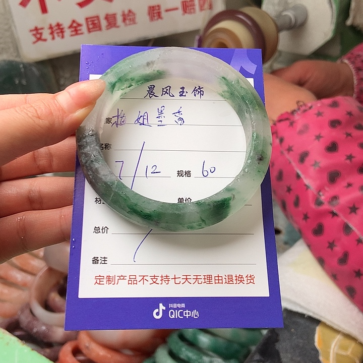 梅***香石英质玉未镶嵌手镯