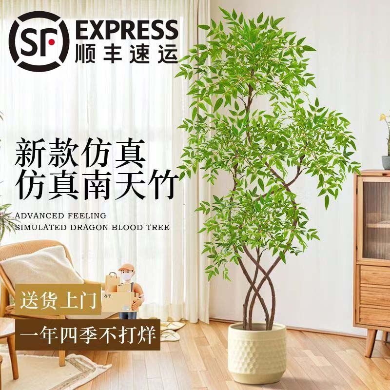 【顺丰包邮】南天竹落地盆栽仿生绿植轻奢摆件客厅家居装饰造景假树