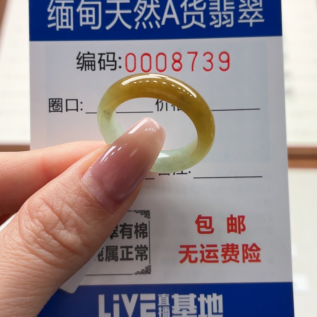 未镶嵌戒指翡翠天然缅甸A货翡翠圈口17 福利