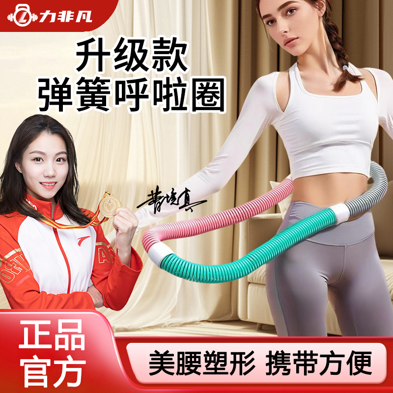 软款弹簧呼啦圈束腰女士美体加重健身器材软体呼啦圈收腹不伤腰