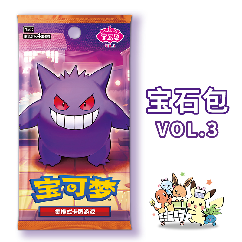 【PTCG拆卡】宝可梦简中朱紫宝石包3.0卡牌盲盒（代拆）