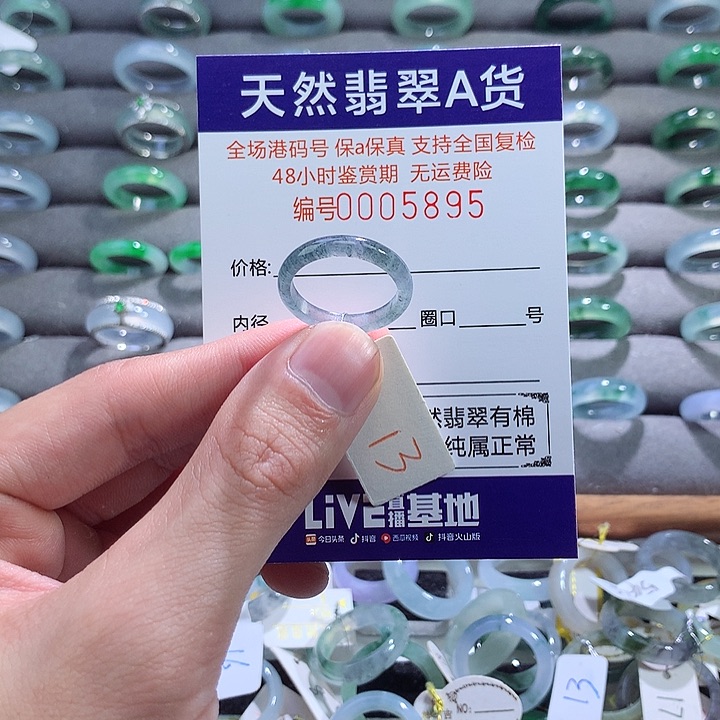 翡翠戒指未镶嵌翡翠