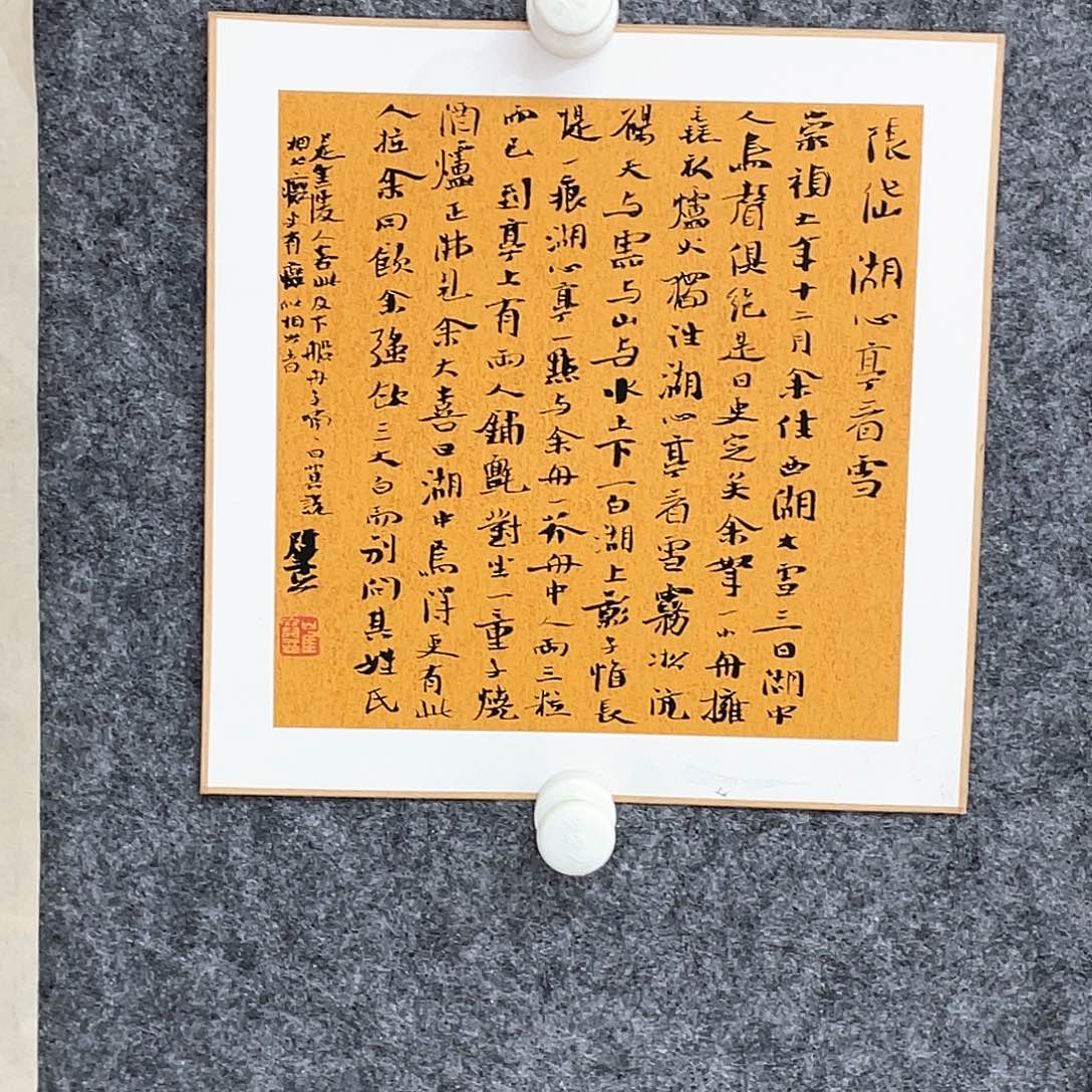 末***识书法半醒斋书法作品