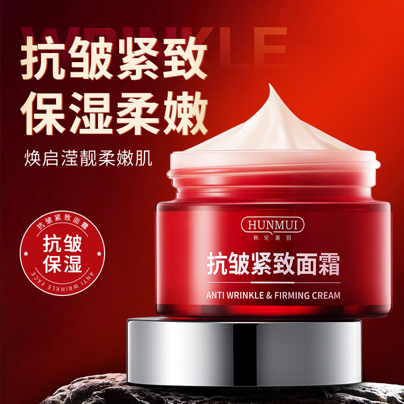 韩伦美羽抗皱紧致面霜重组胶原蛋白轻龄提亮保湿滋润大师膏霜