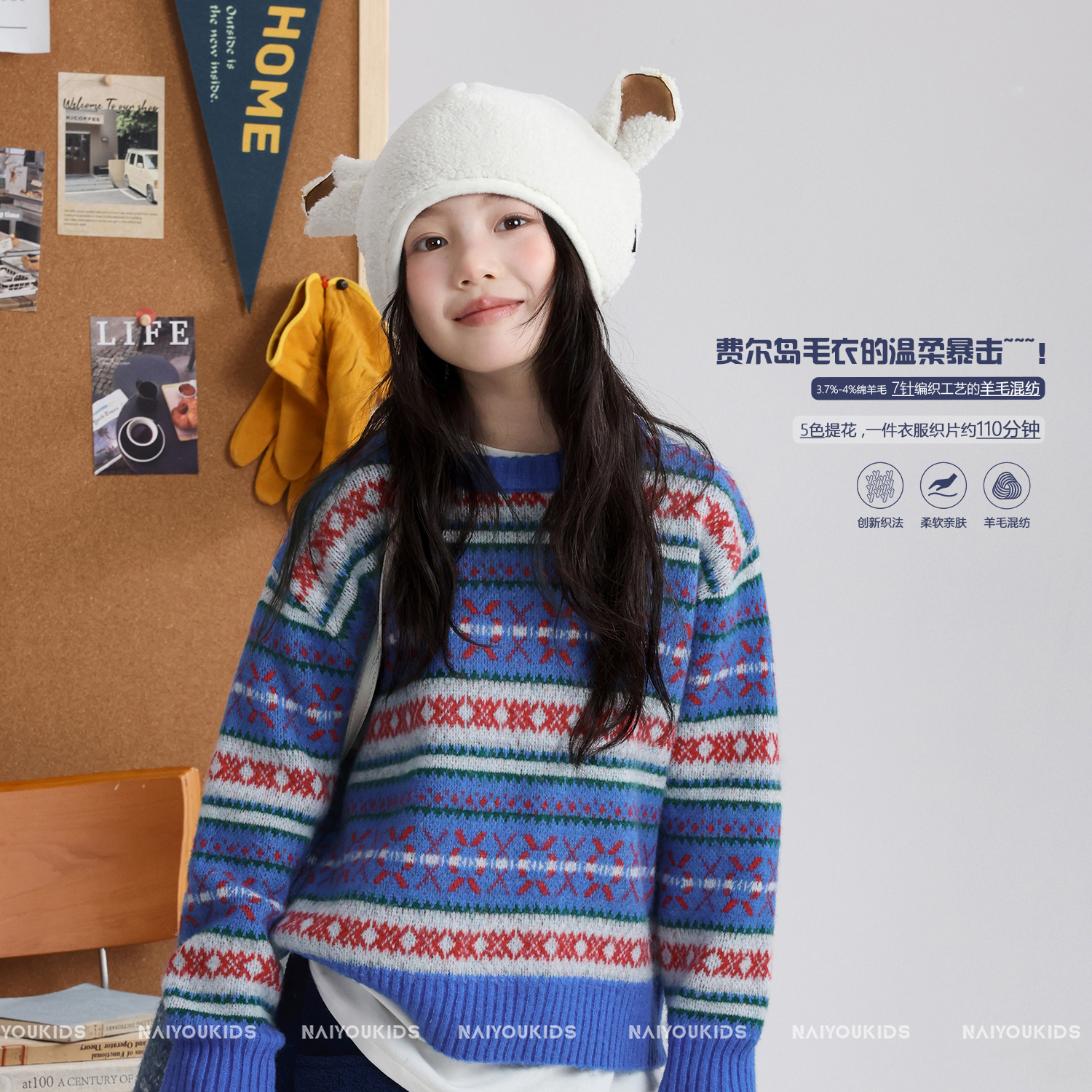 NAIYOUKIDS【费尔萌】女童毛衣冬季时髦宝宝洋气针织衫Y6782