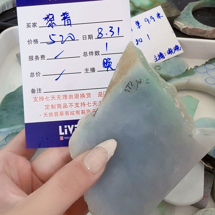 黎***普未镶嵌定制翡翠定制