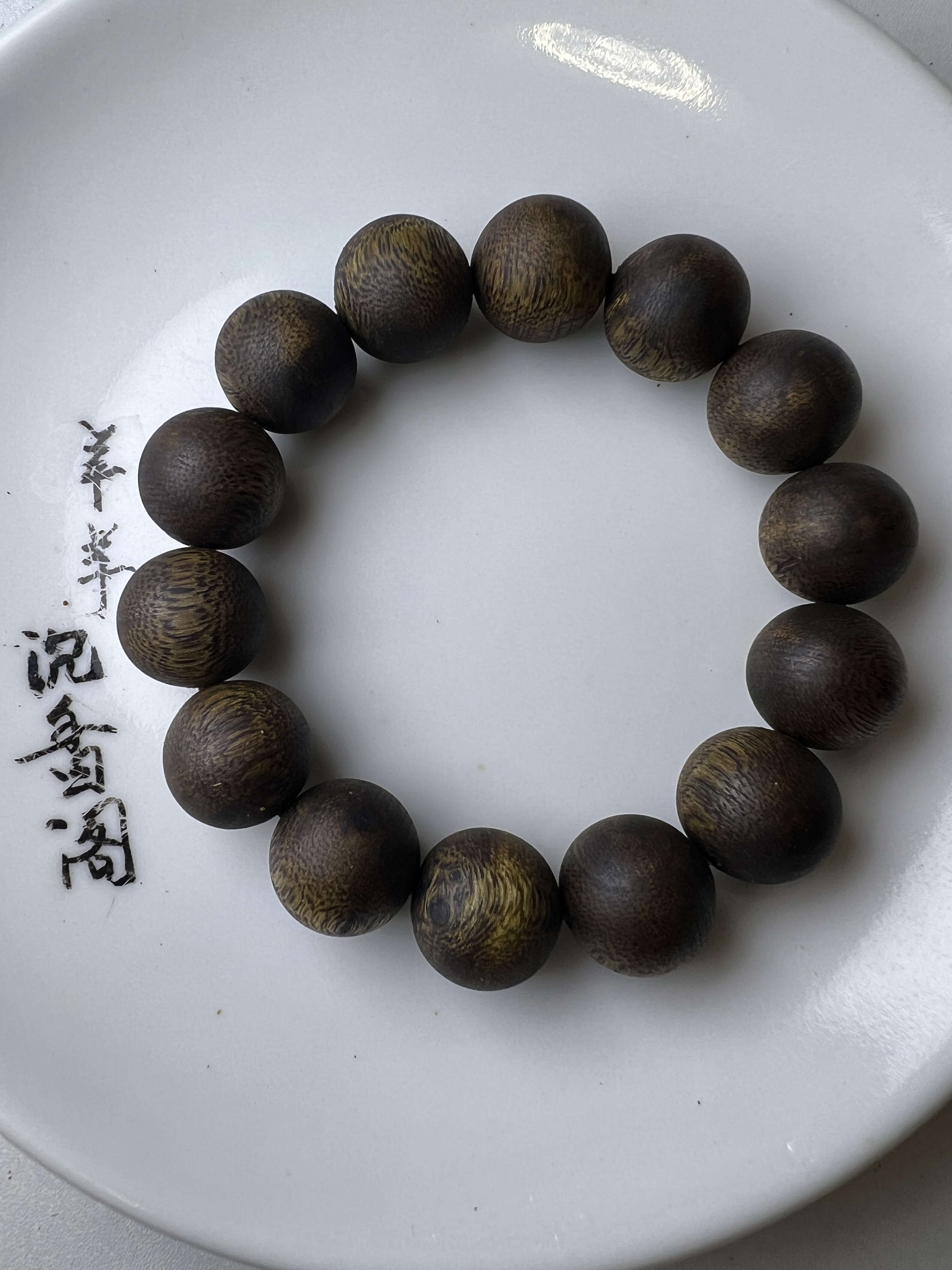 沉香天然国香奇楠1.4圆珠单圈