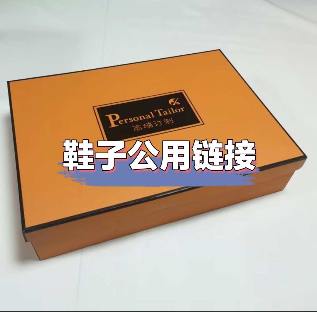 男士鞋子公拍断码